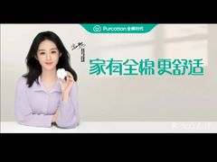 -Purcotton全棉时代(SM新生活广场店)