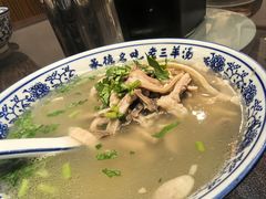 -老三羊汤【北兴隆街店】