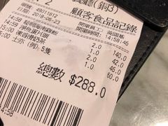 账单-翠华餐厅
