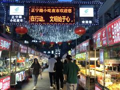 -正宁路小吃夜市