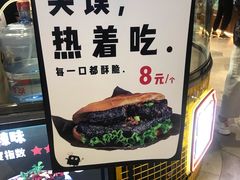 -自黑豆夫·臭豆腐夹馍(四海唐人街店)