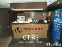 -华夏良子·足道SPA艾灸(王府井店)