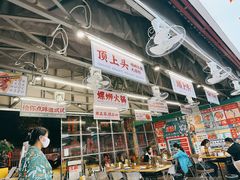 -顶上头·螺蛳火锅(五一新村店)