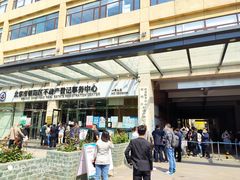 -北京市朝阳区不动产登记中心
