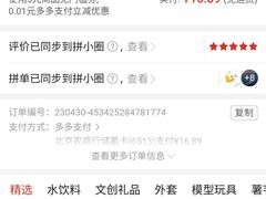 -拼多多官方网站