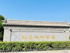 -内蒙古将军衙署博物院