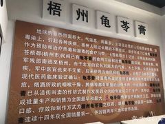 -梧州双钱龟苓膏(丽港航母店)