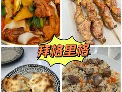 -百格里格.Uyghur cuisine(百色路店)