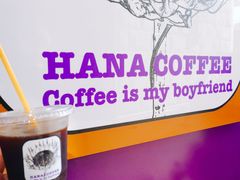 -HANA COFFEE(长寿路店)