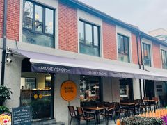 -Money Shops(愚园路店)