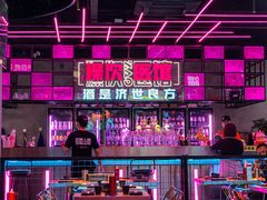 -燥次·烧烤酒场(万象城店)