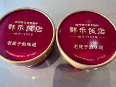 -群乐饭店(滨安路店)