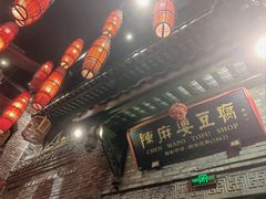 -陈麻婆豆腐(旗舰店)