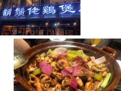 -凤兴鸡煲(宝安海雅店)