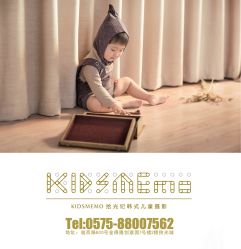 -KIDSMEMO拾光纪儿童摄影(金丰大厦店)