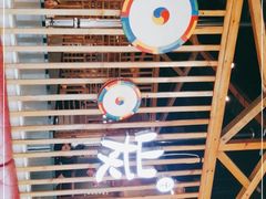 -唯成•韩国炭火烤肉 유성고기