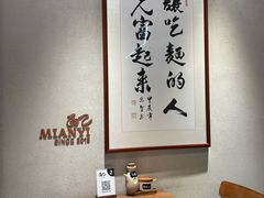 -面乙新派手擀面(大悦城店)