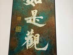 -宸宸画框裱画配框工厂店(莘庄店)