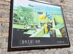 -皇城相府
