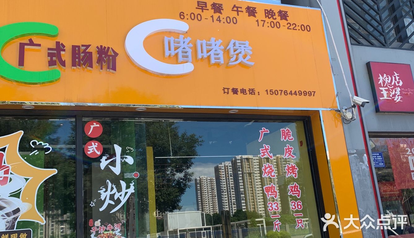 咖喱牛肉煲的温暖