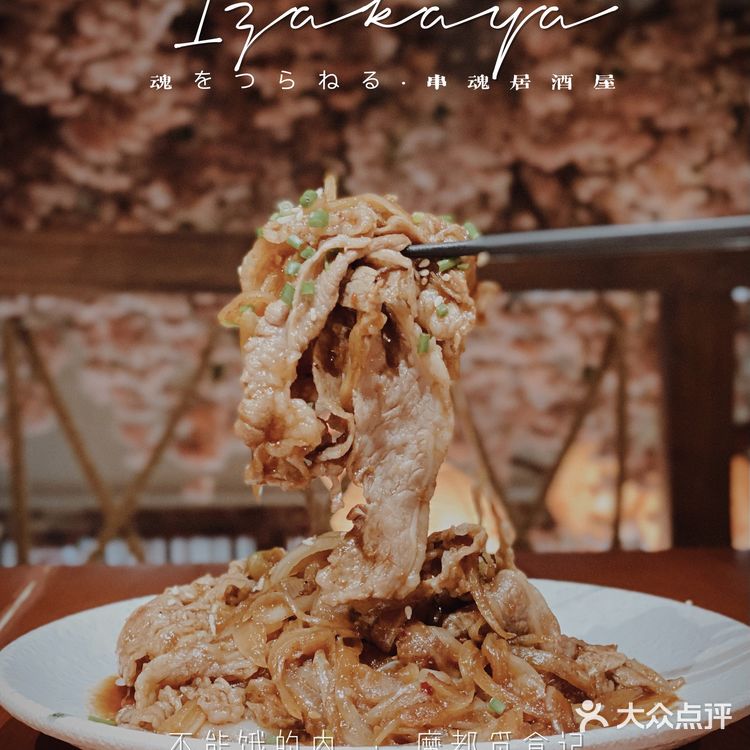 不能饿的肉｜高性价比的烧鸟店