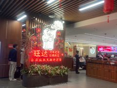 -旺达·福州菜(正大广场店)