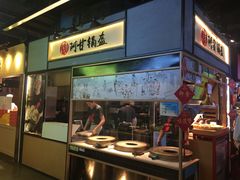 门面-阿甘锅盔(中关村食宝街店)