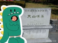-汉陵苑