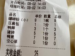 -凤张螺蛳粉·爽口粉(跃进路总店)