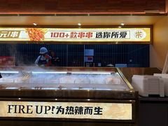 -热辣宗师·串串火锅(万达金街店)