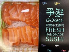 三文鱼-争鲜回转寿司(南开大悦城店)