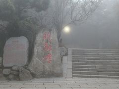 -南岳衡山风景名胜区