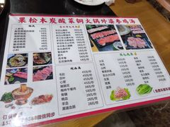 -果松木炭酸菜铜火锅·外婆参鸡汤