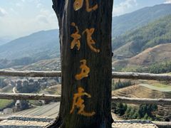 -龙脊梯田