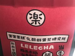 -LELECHA乐乐茶(上海五角场万达广场店)