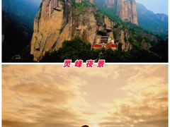 -雁荡山风景名胜区