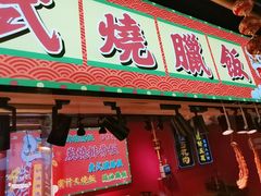 门面-庙街旅游·美食广场(五一广场店)