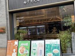 -耿福兴(罍街店)