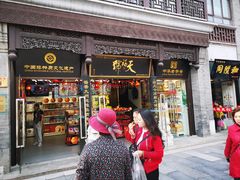 门面-天福号(前门店)