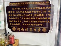 -阿姨奶茶专卖(舌涧道杭州惠民路创始店)