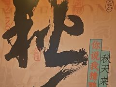 -南京大牌档(之心城店)