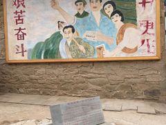 -梁家河村红色旅游区