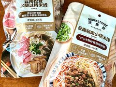 -沃尔玛(前山店)