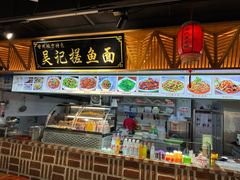 -吴记排档搓鱼(甘州美食城店)