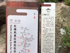 -崂山巨峰游览区