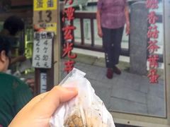 -金盆阿嬷香菇茶叶蛋(玄光店)