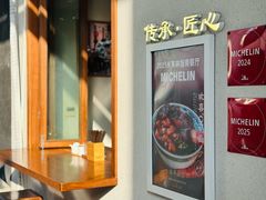 -永丰面馆(汉口路店)