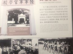 -中共四大纪念馆
