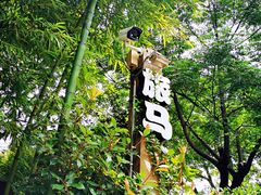 -旅马餐厅(茅家埠店)