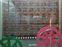 -大戚收音机电影机博物馆